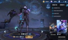百里新皮肤最新爆料消息,神秘元素与东方美学完美融合