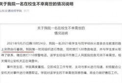 浙江高校爆料案件最新,揭开校园安全与管理的隐秘面纱