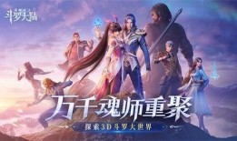 魂师对决最新爆料51,神秘新魂师崛起，暗潮涌动下的命运抉择