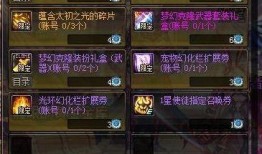 DNF25年套最新爆料,神秘套装属性曝光，玩家热议新版本变革