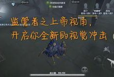 最新官方爆料的监管者,官方爆料揭示监管新动向
