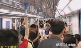 地铁最新红装爆料,红装惊艳，带你领略时尚地铁风采
