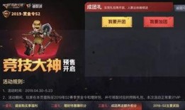 手游cf赏金令最新爆料,神秘赏金任务即将开启，战火再燃！