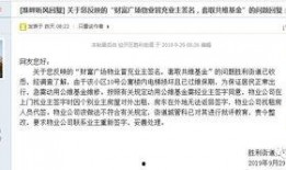 物业公司最新爆料,揭秘小区管理背后的真相！”